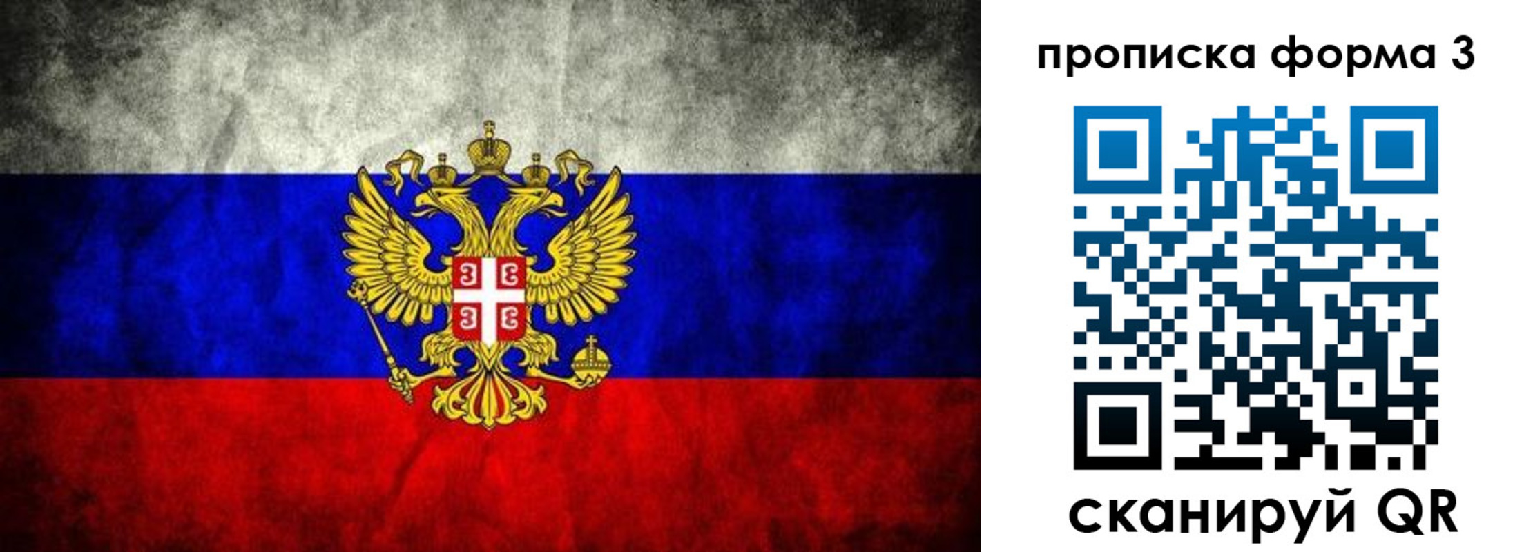 временная регистрация в Аксае