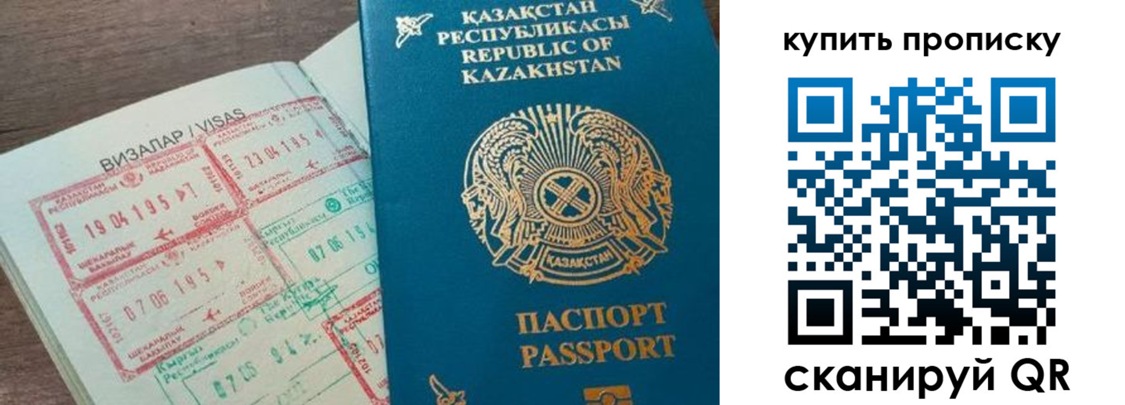 временная регистрация законно в Аксае