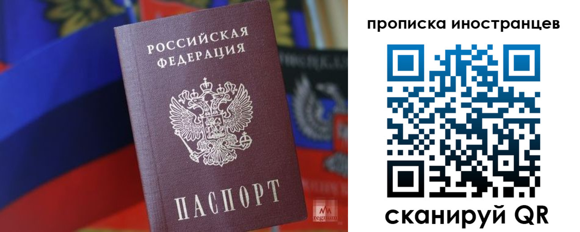 прописка законно в Аксае