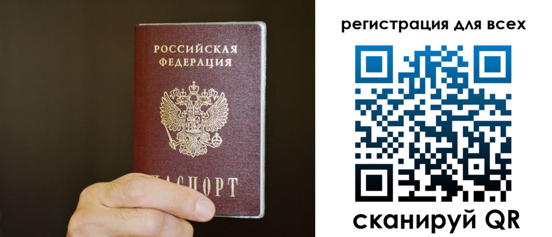прописка для кредита в Аксае