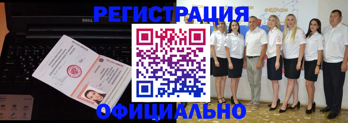 временная прописка в Аксае
