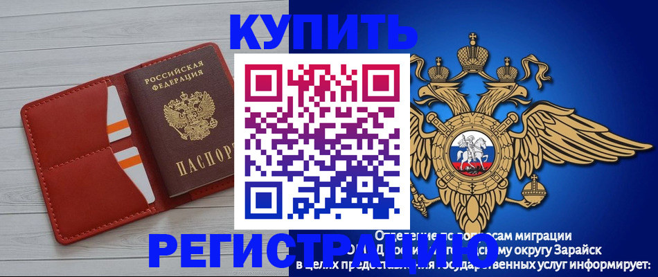 регистрация в Аксае