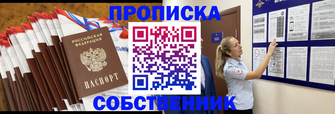 временная регистрация гарантия в Аксае