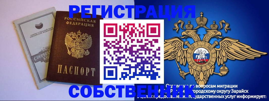 прописка в Аксае