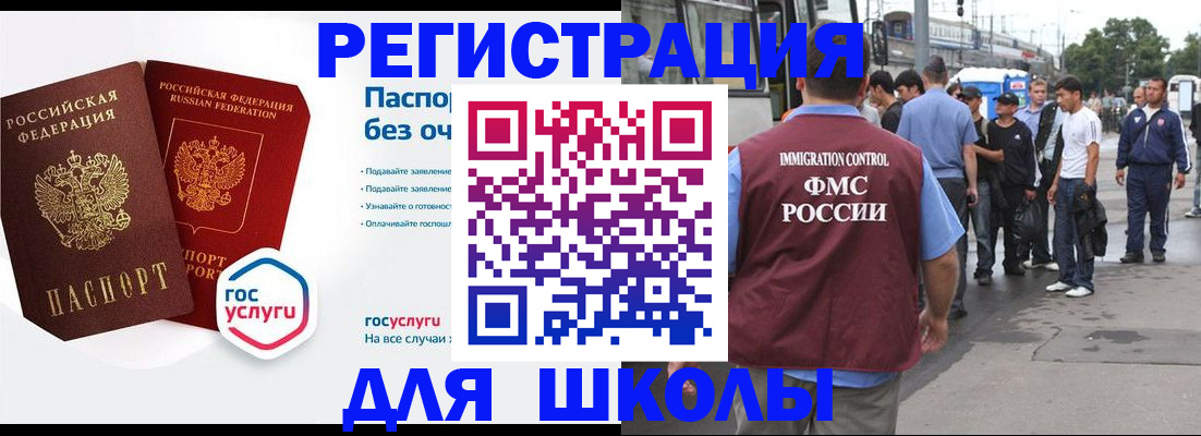 временная регистрация в Аксае